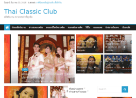 thaiclassicclub.com