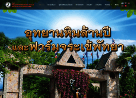thaistonepark.org