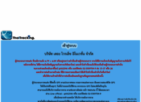 thaitracking.com