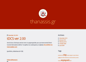 thanassis.gr