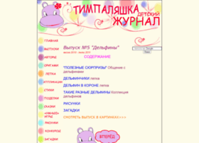 timpalyashka.com.ua