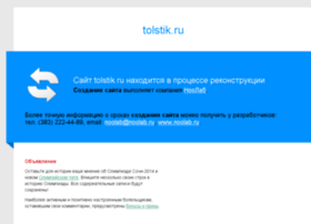 tolstik.ru