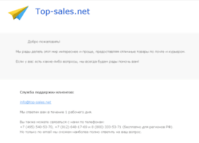 top-sales.net