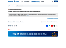 top-up.webmoney.ru