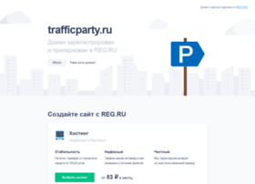 trafficparty.ru