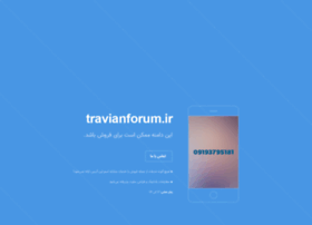 travianforum.ir