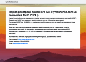 tymoshenko.com.ua