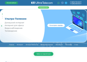 ultra-telecom.ru