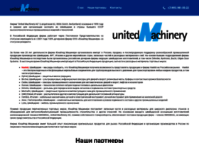 unitedmachinery.ru