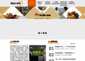 uplink.net.cn