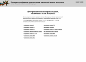verification.tpprf.ru