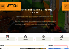 vertical.kiev.ua