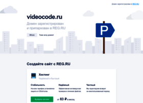 videocode.ru