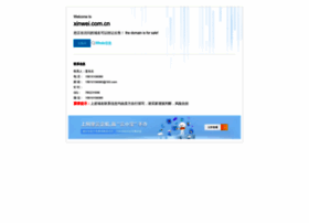 vpnx.xinwei.com.cn