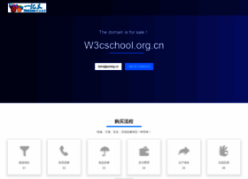 w3cschool.org.cn