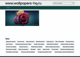 wallpapers-hq.ru