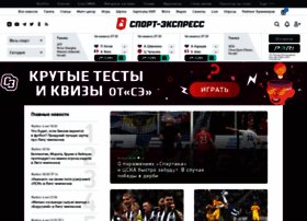 wap.sport-express.ru