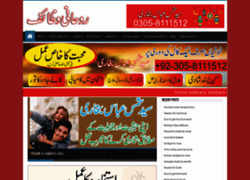 wazifa.org.pk