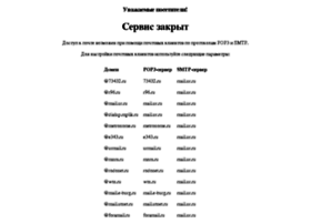 webmail.ur.ru