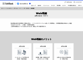 webmeisai.jp