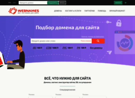 webnames.ru