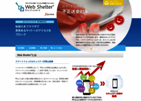 webshelter.systena.co.jp