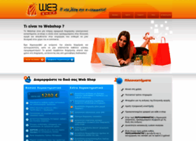 webshop.gr