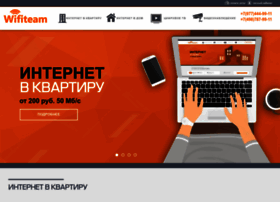 wifiteam.ru
