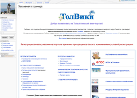 wiki.tgl.net.ru