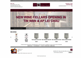 winevault.com.hk