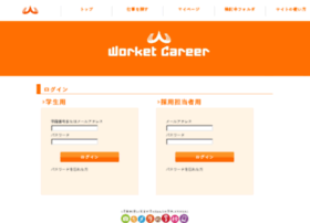 worket.dhw.co.jp