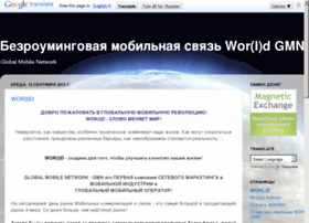 worldgmn.com.ru
