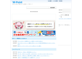 wpoint.co.jp