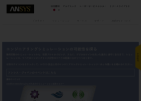 www2.ansys.jp