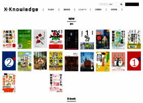 xknowledge-books.jp