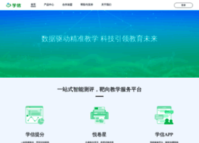 xuexin.org.cn