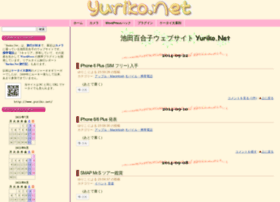 yuriko.net