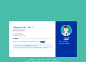 zhangmenren.com.cn