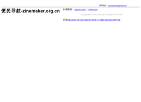 zinemaker.org.cn
