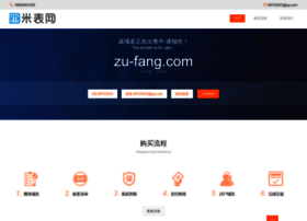 zu-fang.com