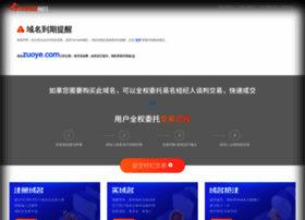 zuoye.com