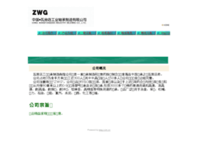 zwg.com.cn