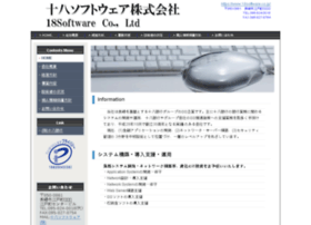 18software.co.jp