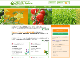 agri.zennoh.or.jp