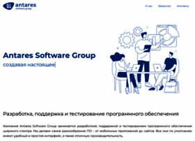 antares-software.ru