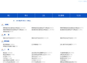 app1.sfda.gov.cn