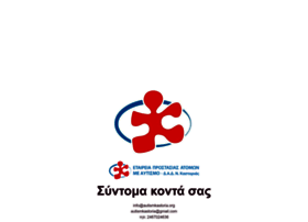 autismkastoria.org