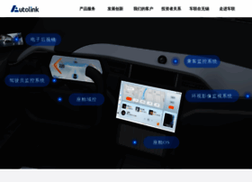 auto-link.com.cn