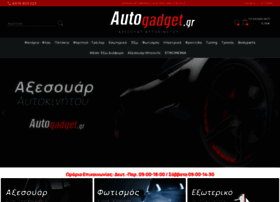 autogadget.gr