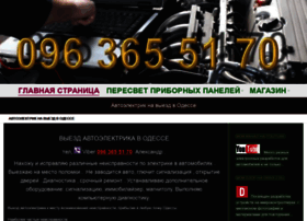 avtoelektrik.net